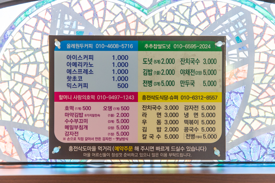 추추찹쌀도넛 이미지