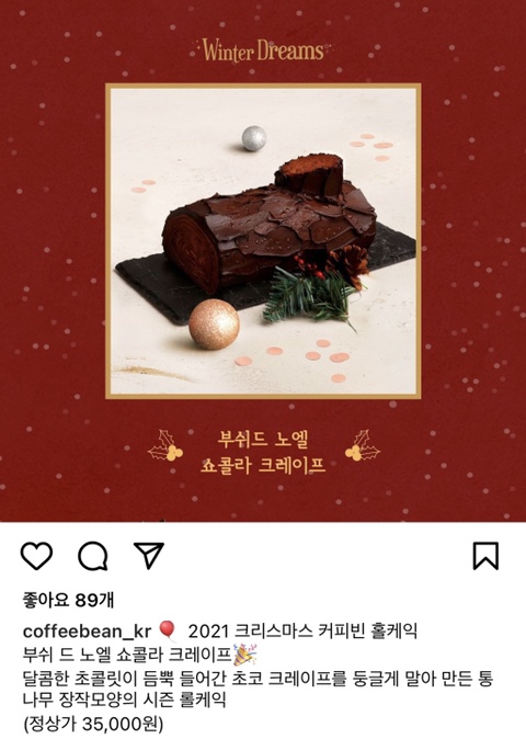 사계절물회 이미지