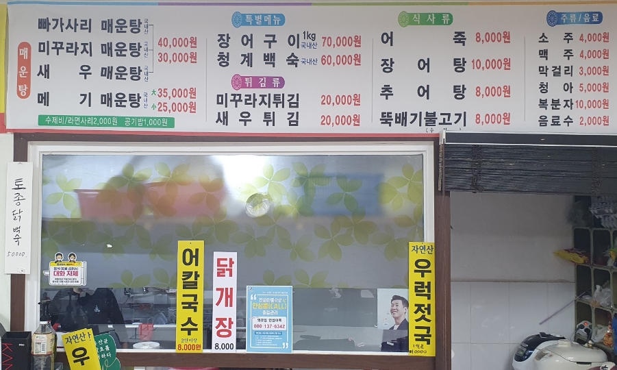 외갓집인삼어죽 이미지