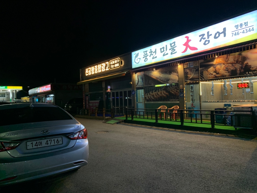 주)일등킹식자재 이미지