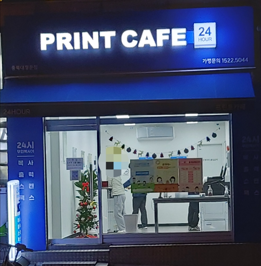 프린트카페충북대 이미지