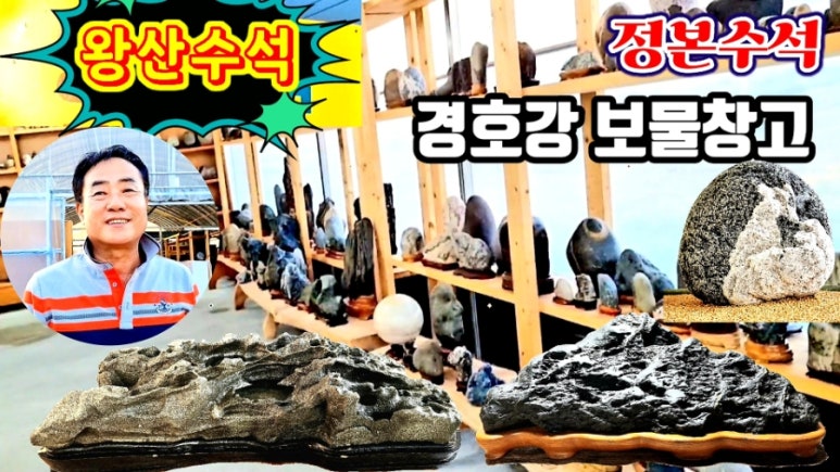 경호강수석 이미지