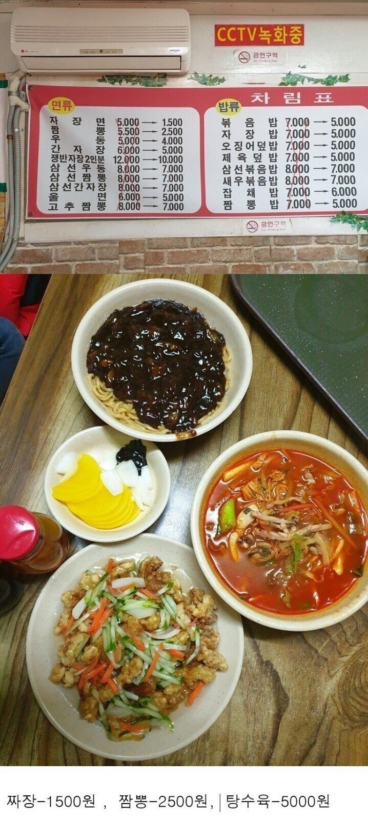 중국집 이미지