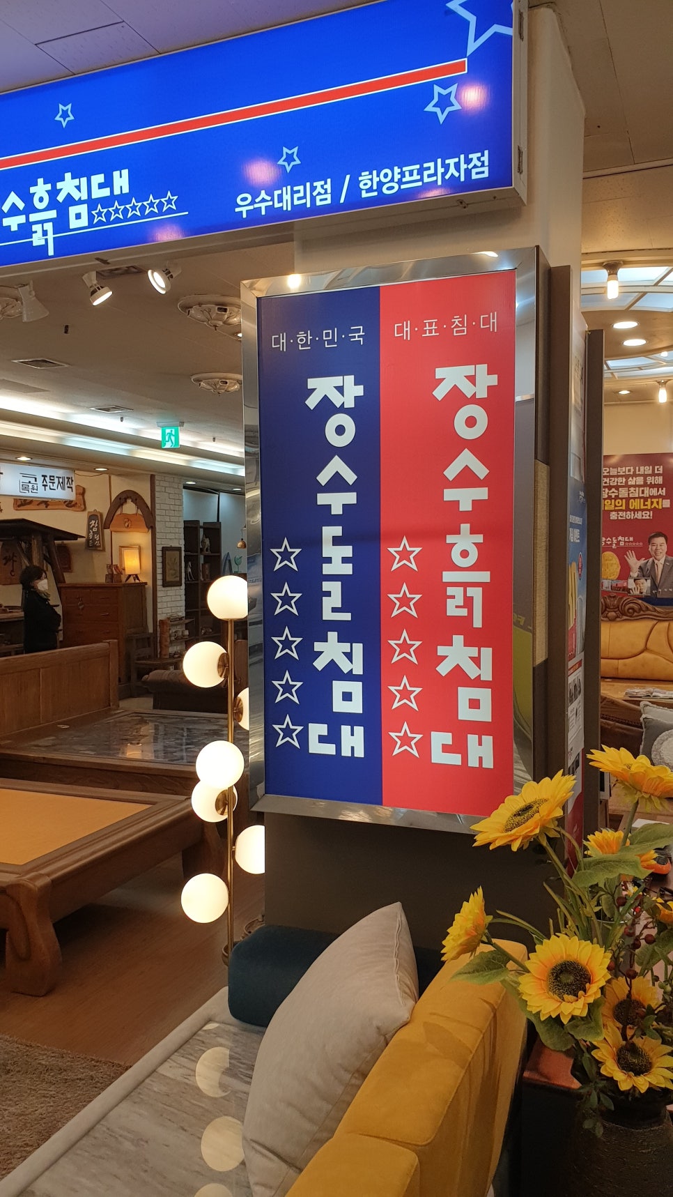 한양쇼파 이미지
