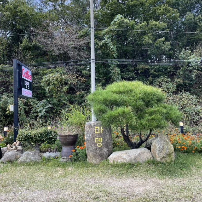 카페;마뎅 이미지