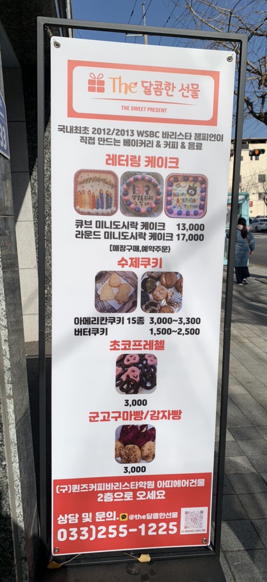 더달콤한선물 이미지