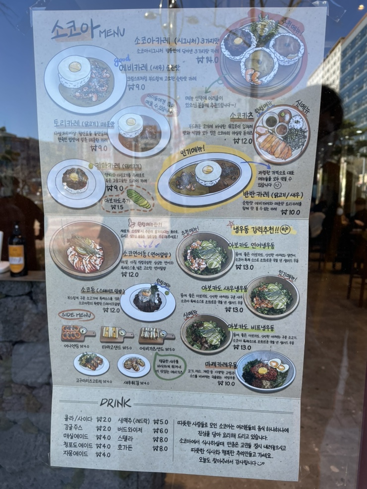 소코아 남악점 이미지