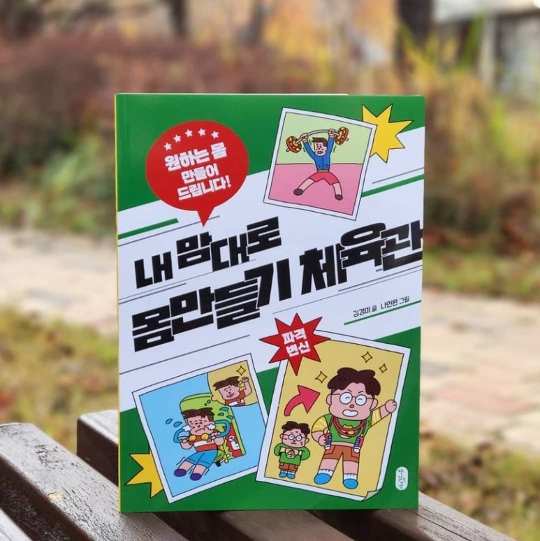 곰체육관 이미지