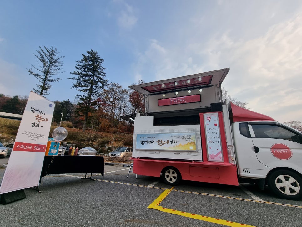 온누리푸드 이미지