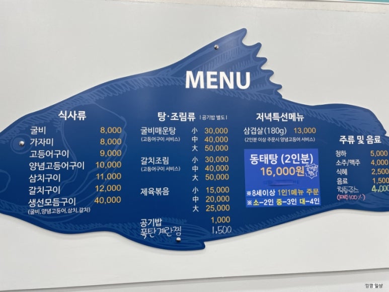 탐탐생선구이 이미지