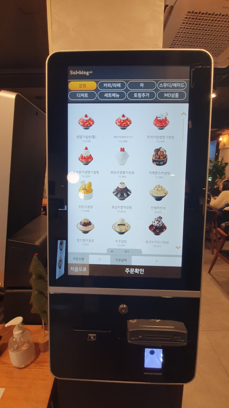 설빙 천호로데오점 이미지