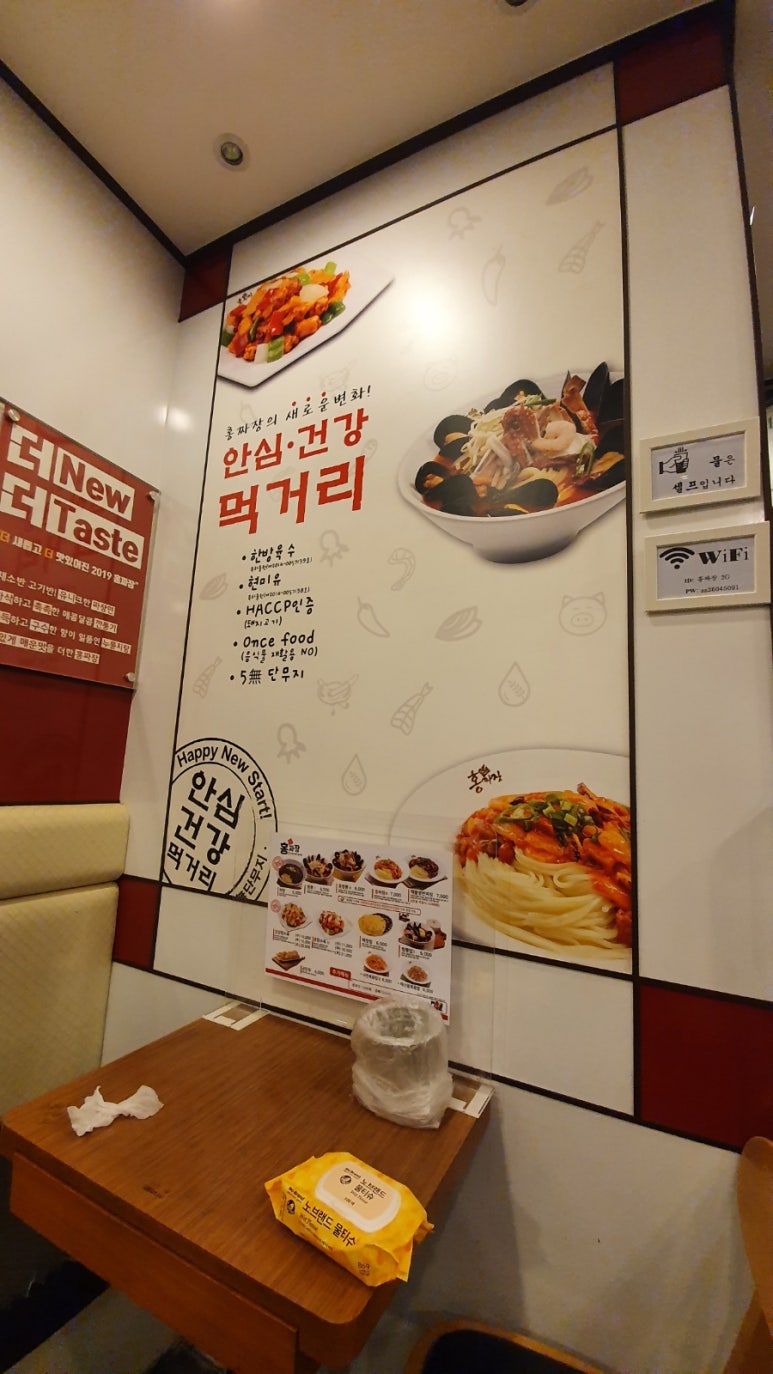 홍짜장 서남병원점 이미지