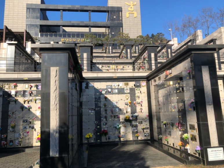 추모공원휴 이미지