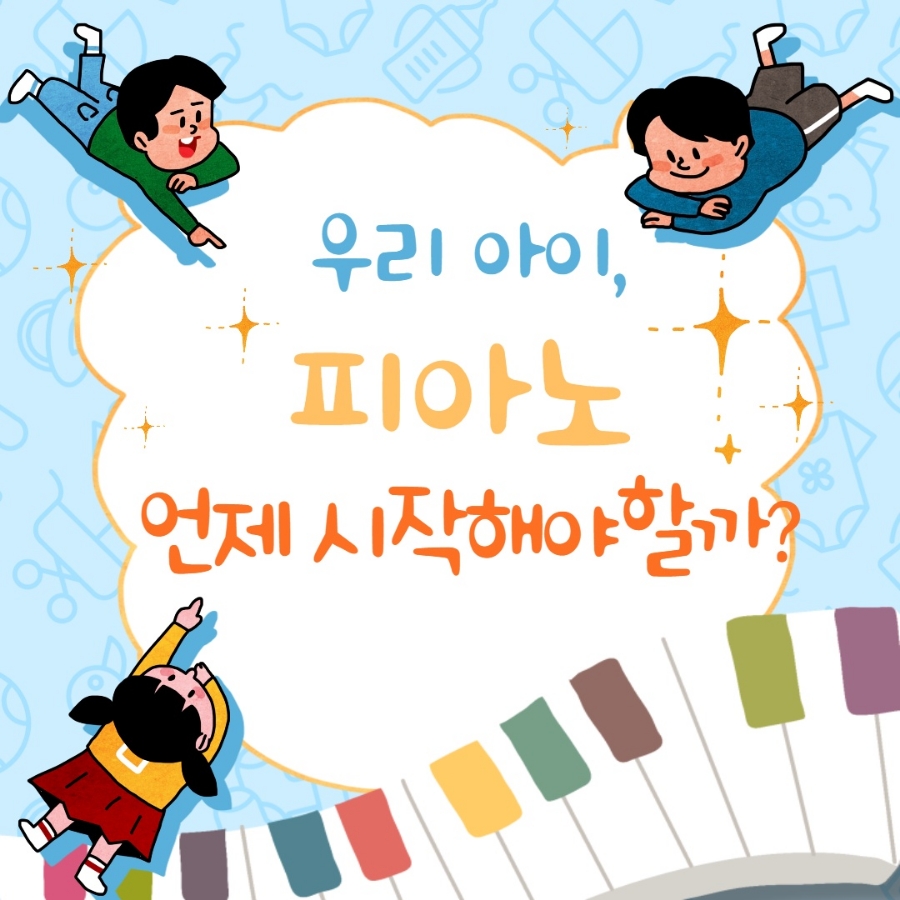 예원피아노음악학원 이미지
