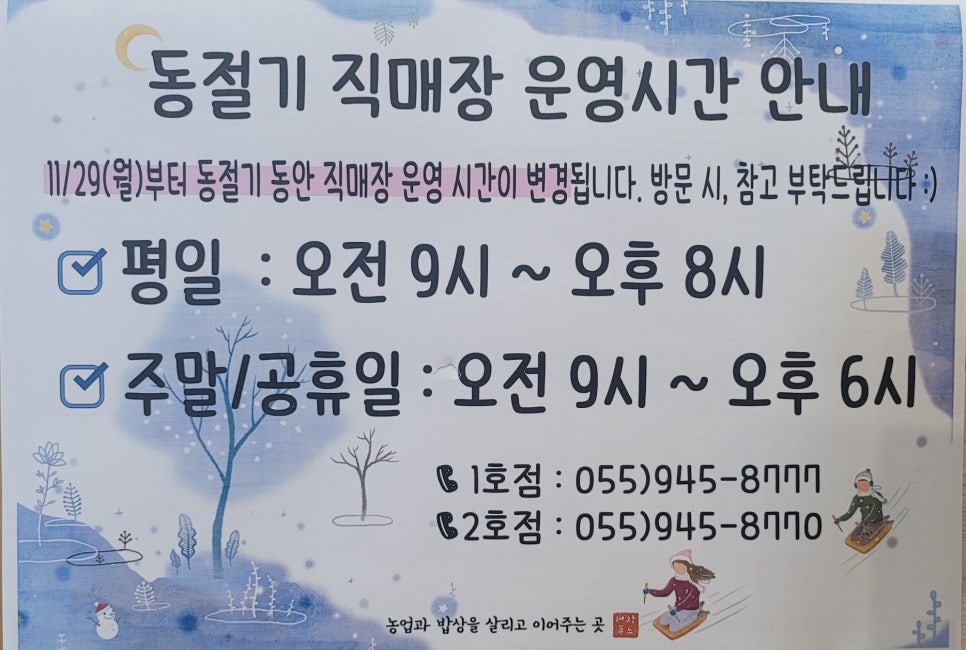 일번지푸드 이미지