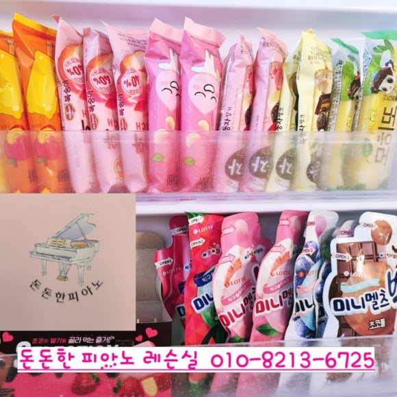 돈돈한피아노 이미지