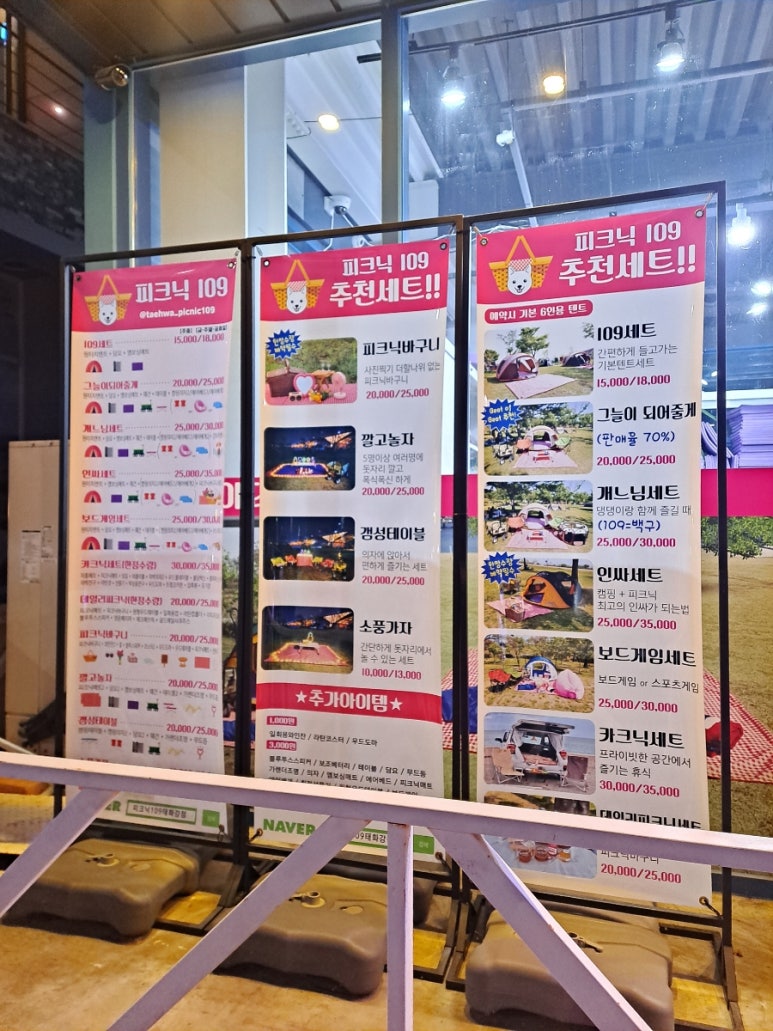 피크닉109태화강점 이미지