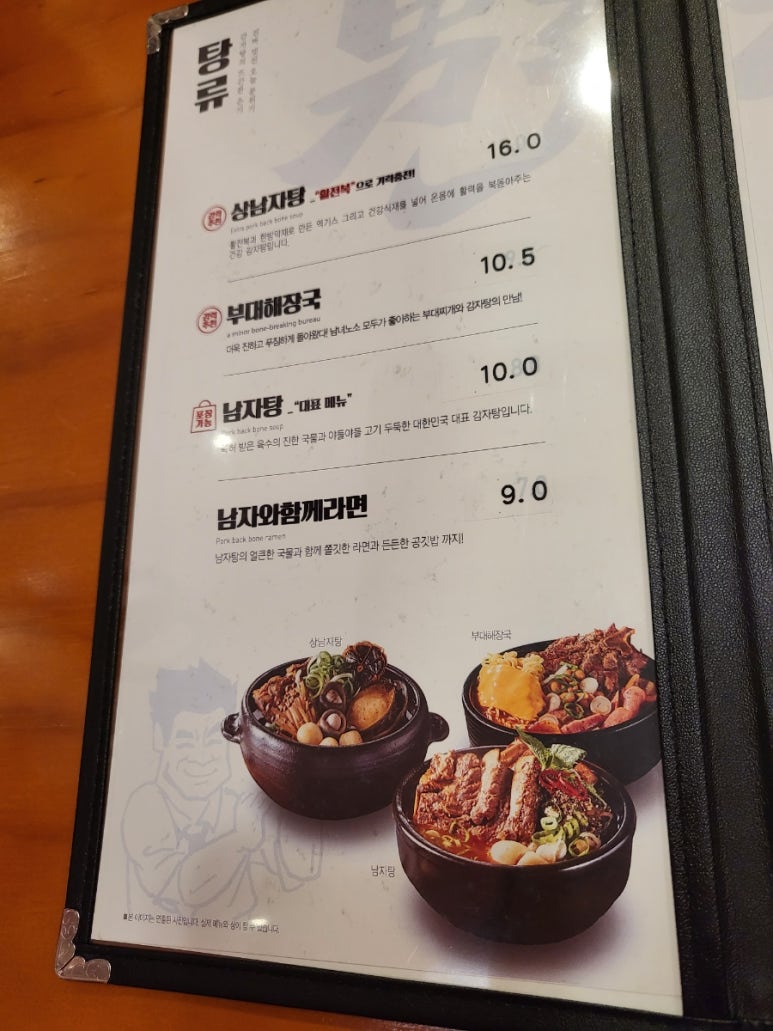 강남감자탕 이미지