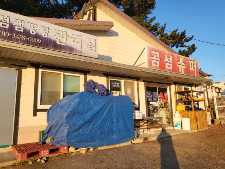 천수만주유소 이미지