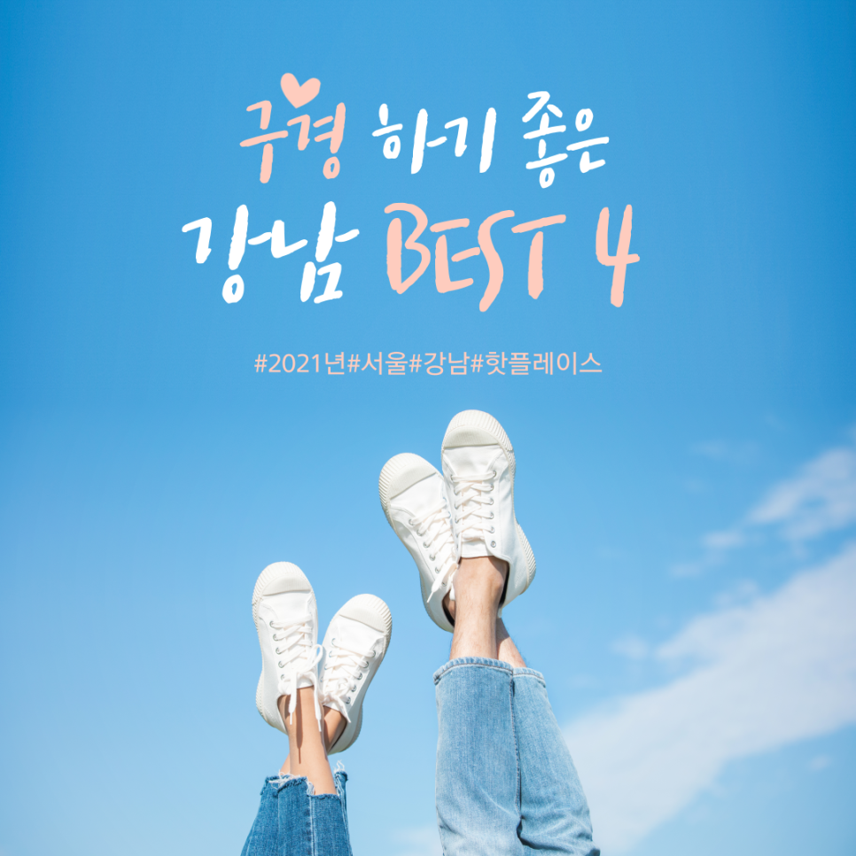 강남여행사 이미지