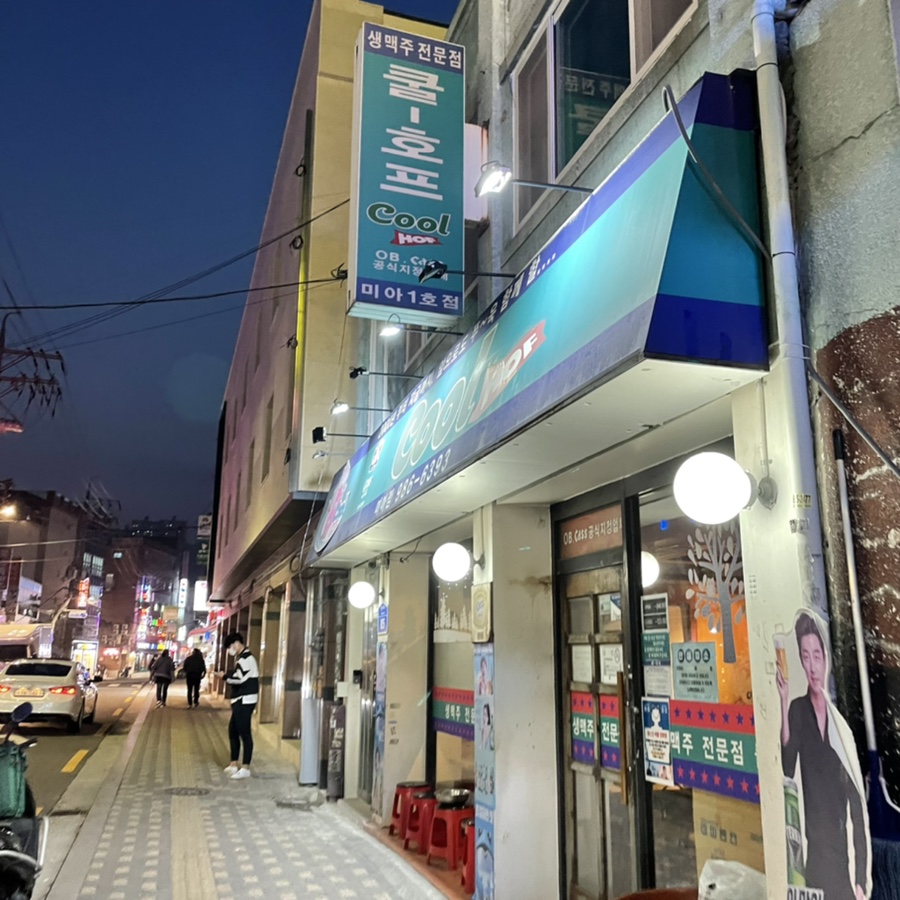 쿨호프 이미지