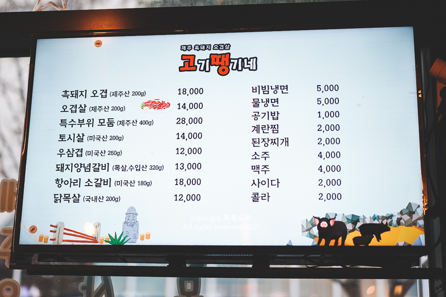 고기땡기네 이미지