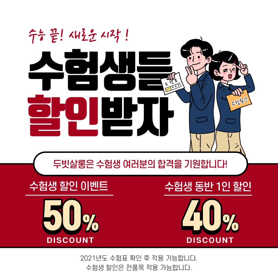 독보적인미용실 이미지