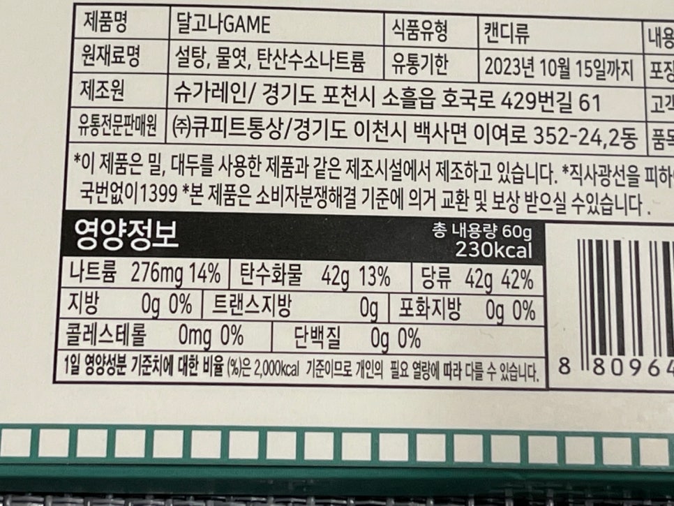 큐피트통상 이미지