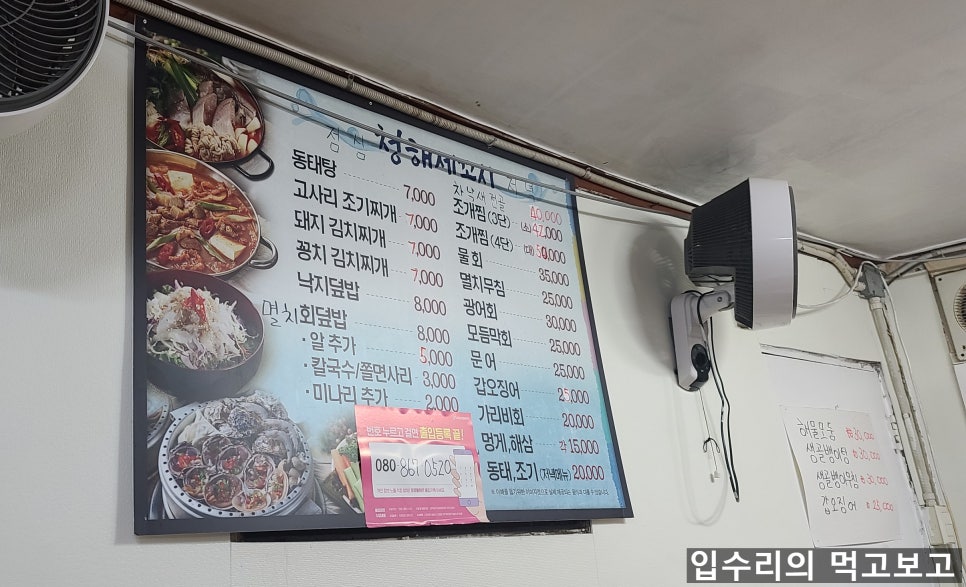 청해세꼬시 이미지