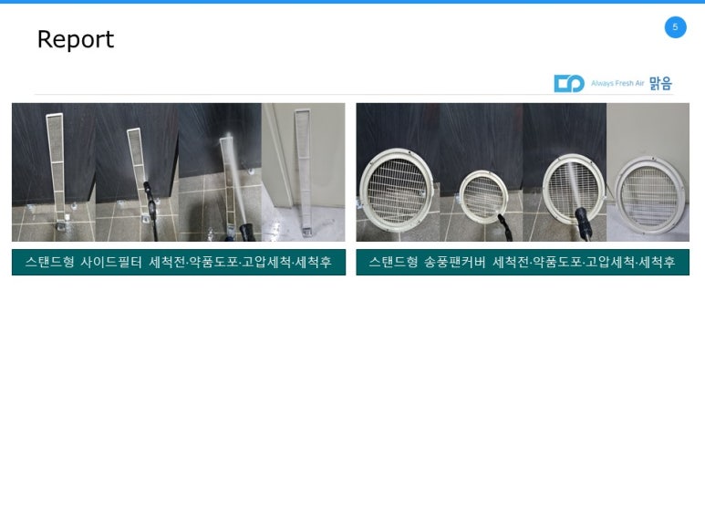 주식회사 맑음 이미지
