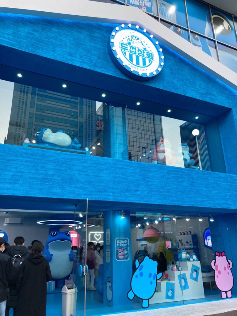 꺼비상회 이미지