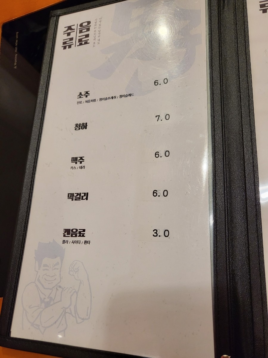 강남감자탕 이미지