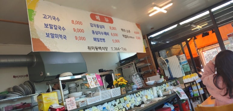 동백식당 이미지