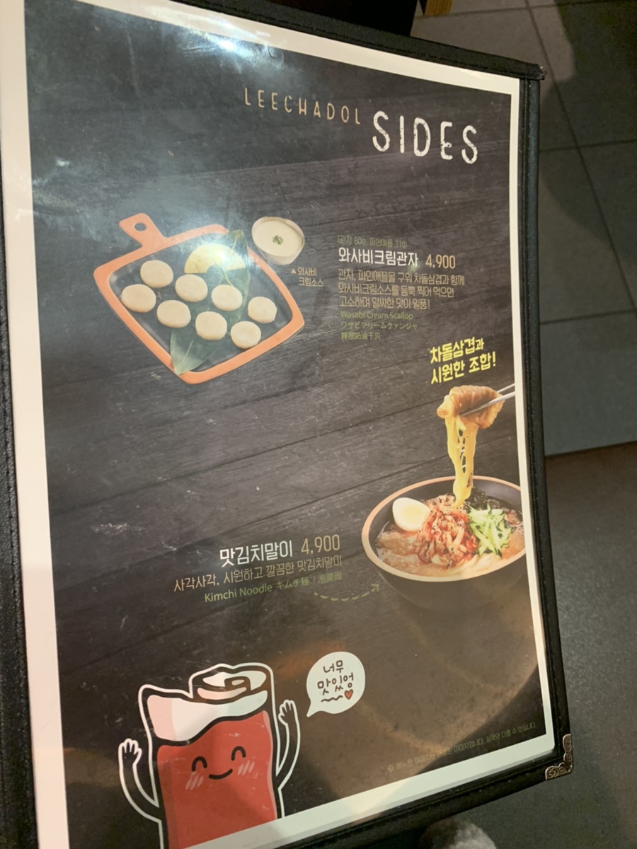 이차돌광주 이미지
