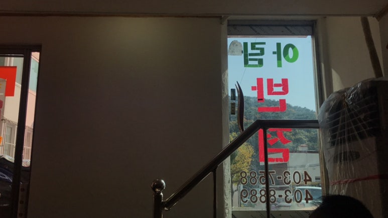 아람반점 이미지