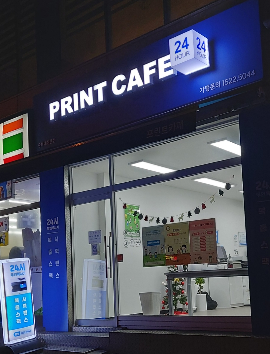 프린트카페충북대 이미지