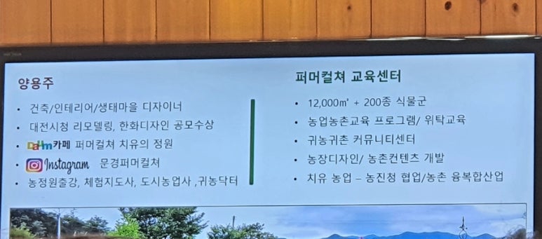 퍼머컬쳐교육센터 이미지