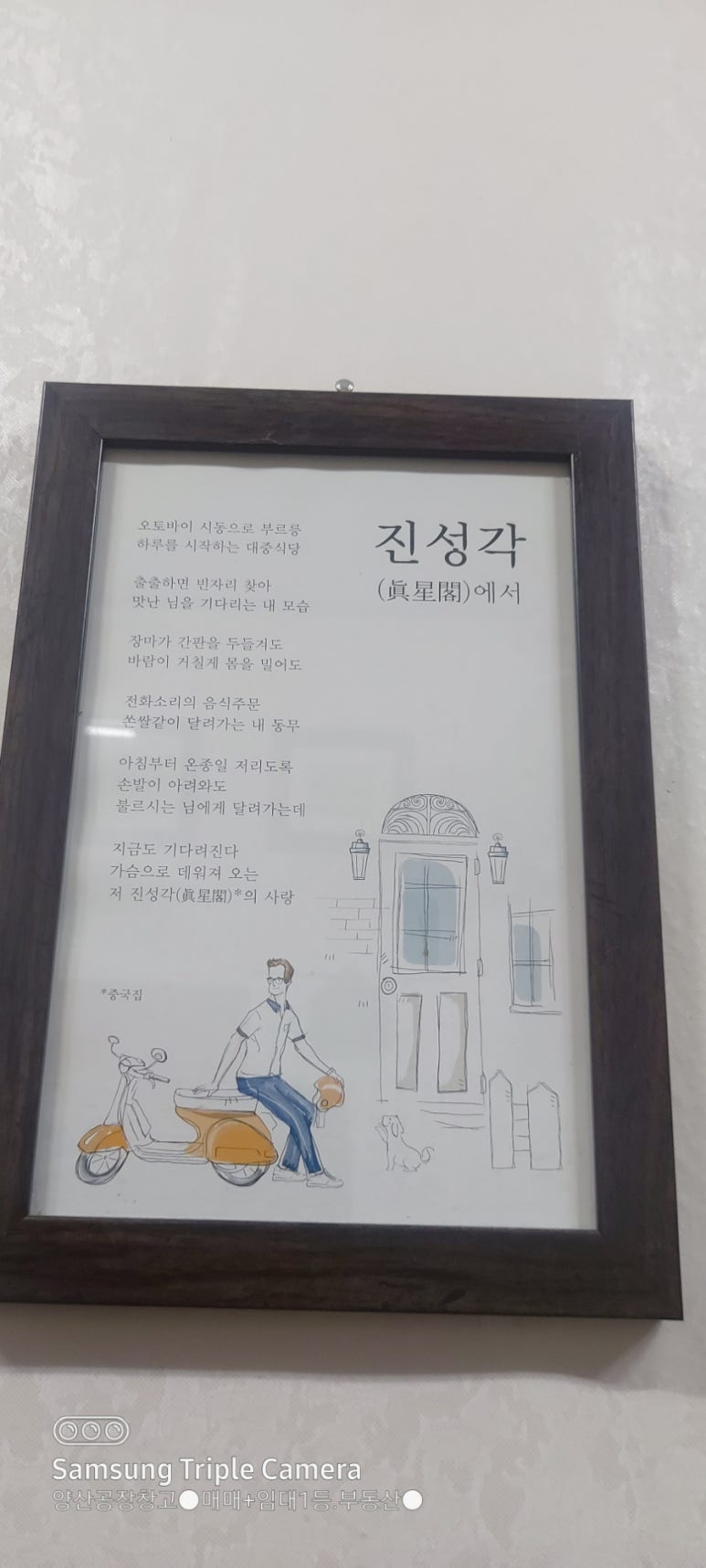 진성각 이미지