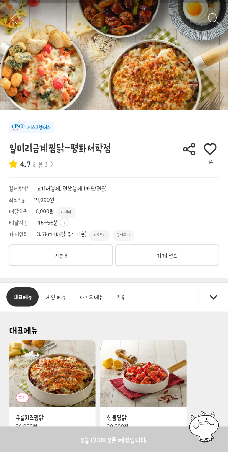 금계한옥 이미지