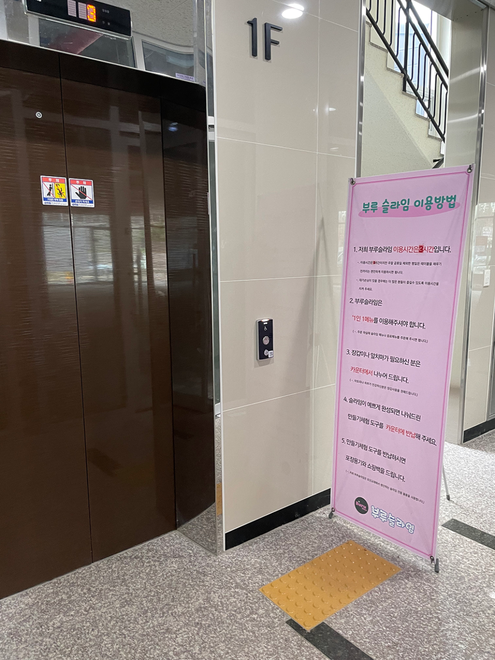 부루슬라임 이미지