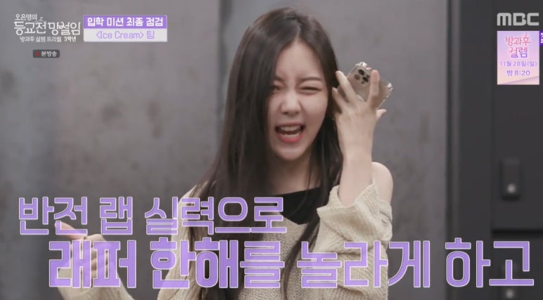 설렘아이스크림 이미지