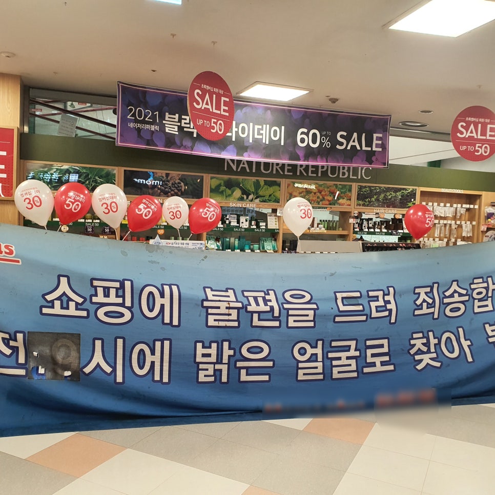 네이처리퍼블릭홈플러스 이미지