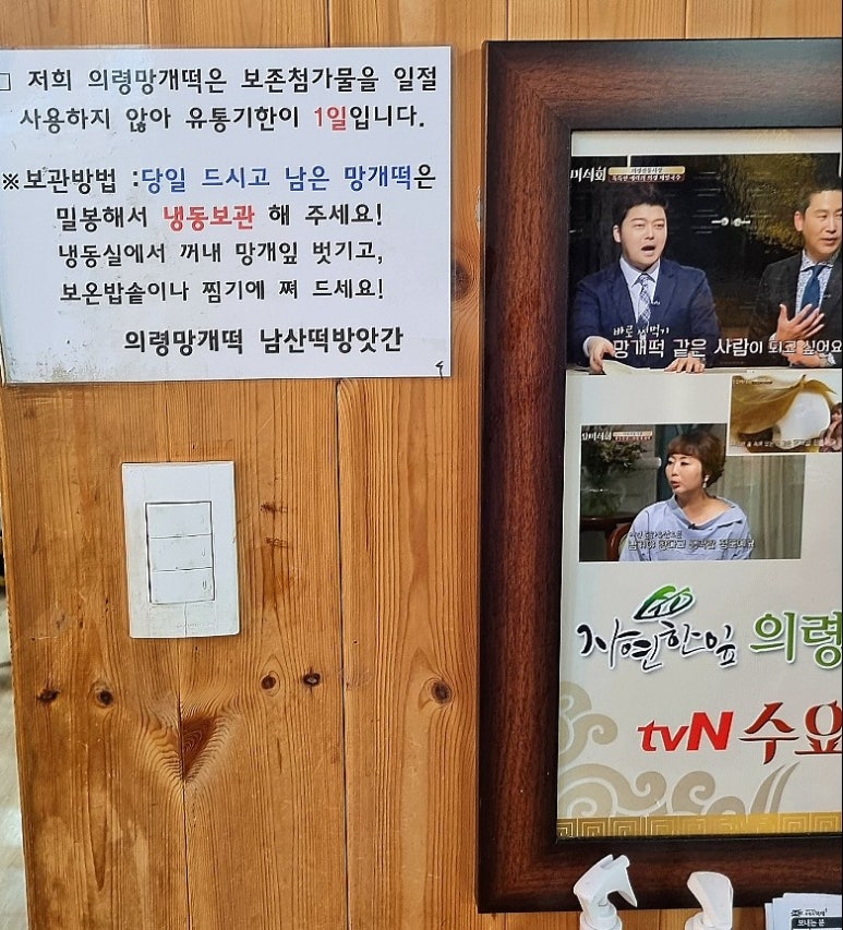원조떡방앗간 이미지