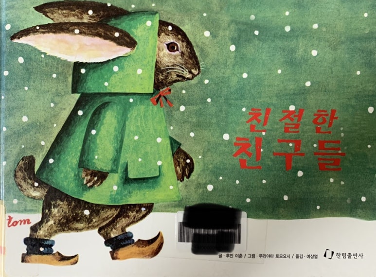 친절한친구들 이미지