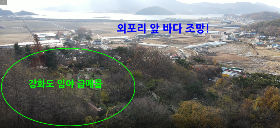 강화바다관광농원 이미지