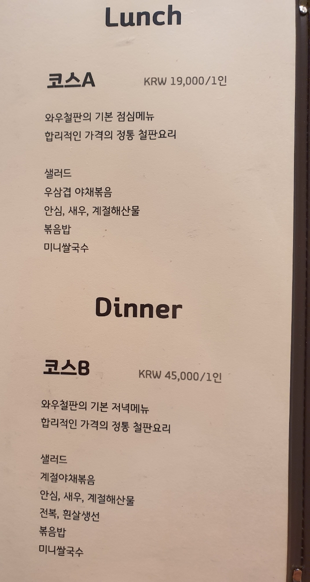 와우철판현대백화점 이미지