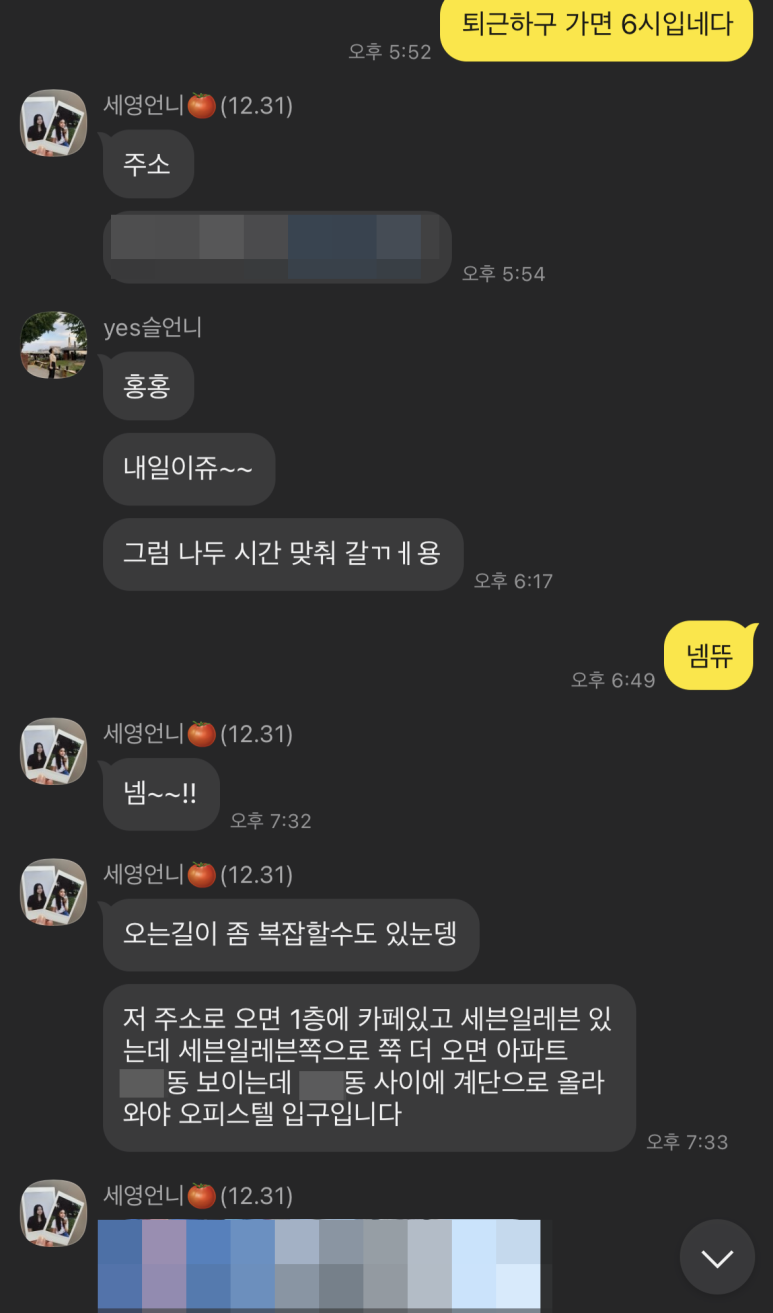 나이스츄미츄 이미지