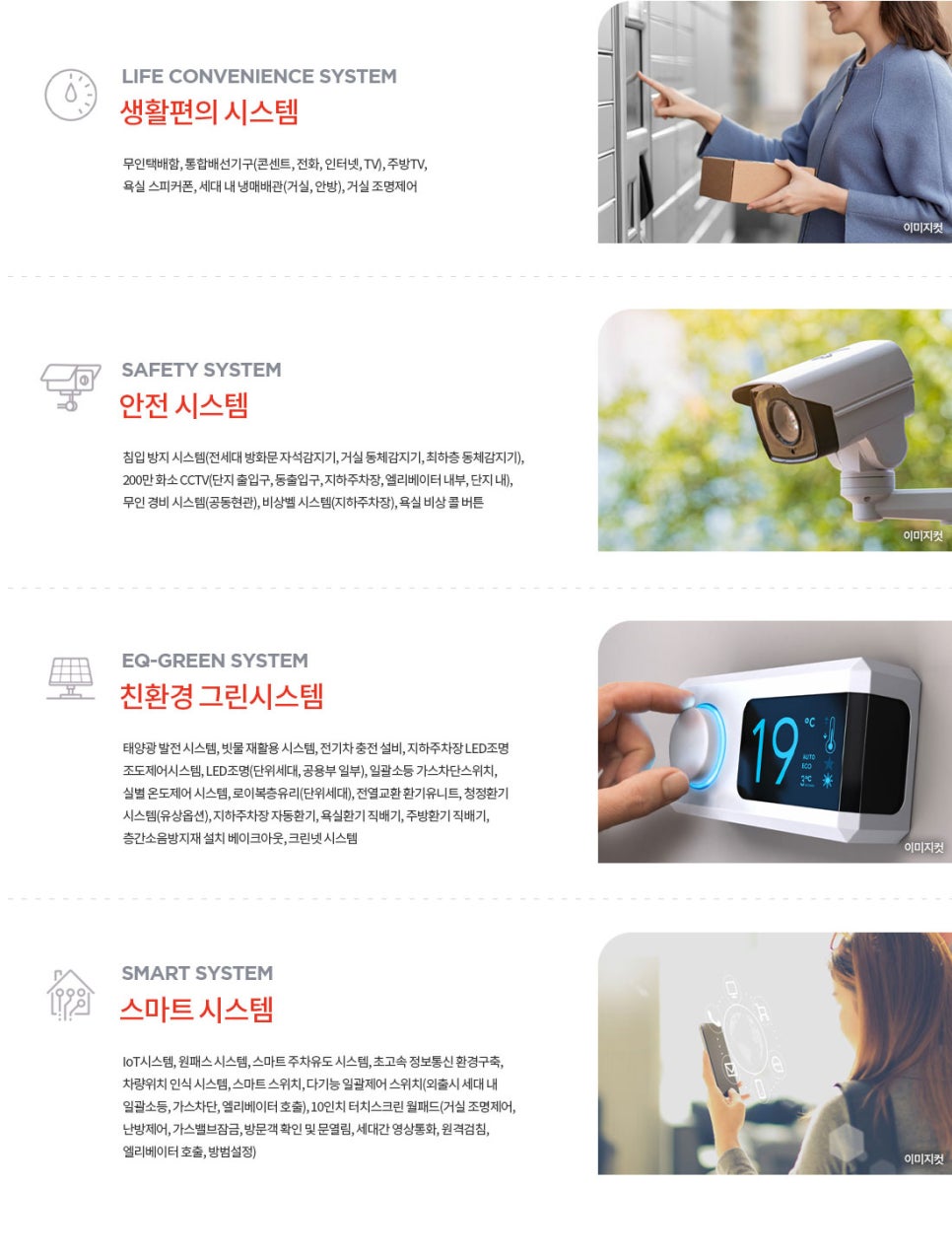 하늘종합건설 이미지