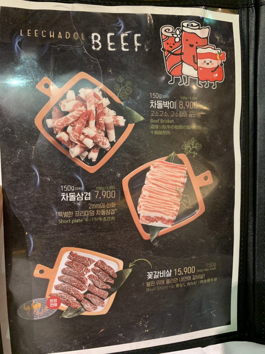 이차돌광주 이미지