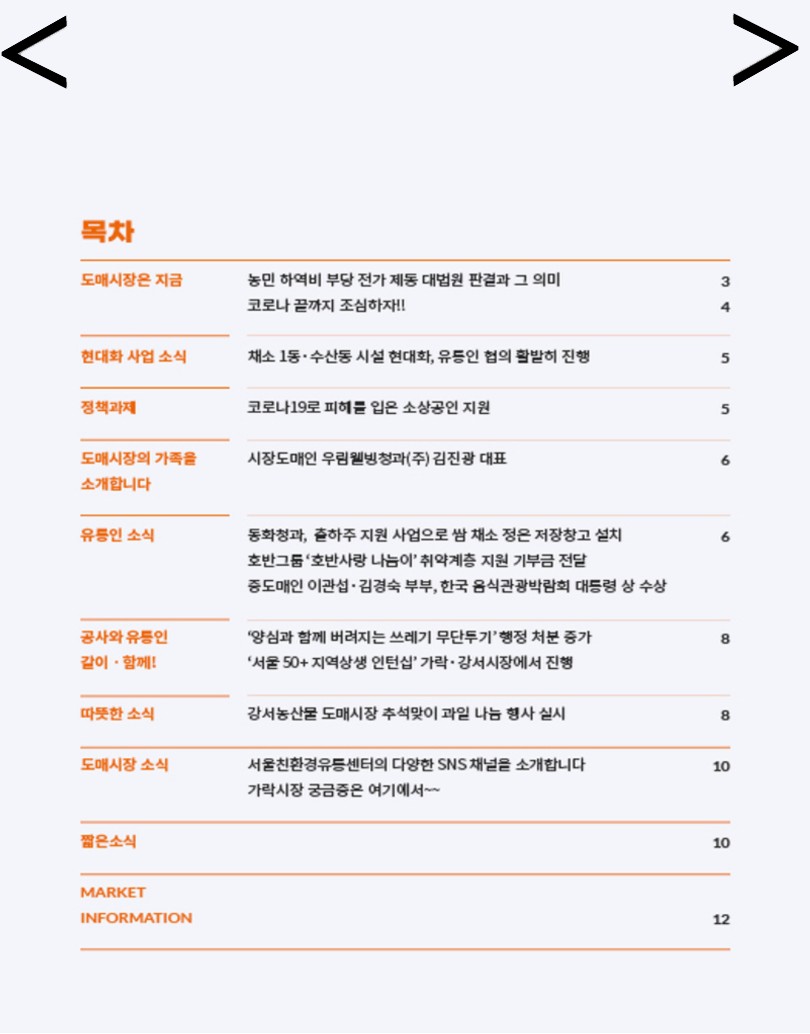 우림청과 이미지